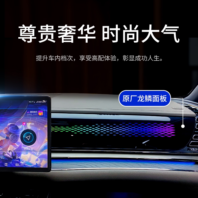 比亚迪系列氛围灯/唐/汉/宋/秦/元/海豚/驱逐舰05语音屏幕控制