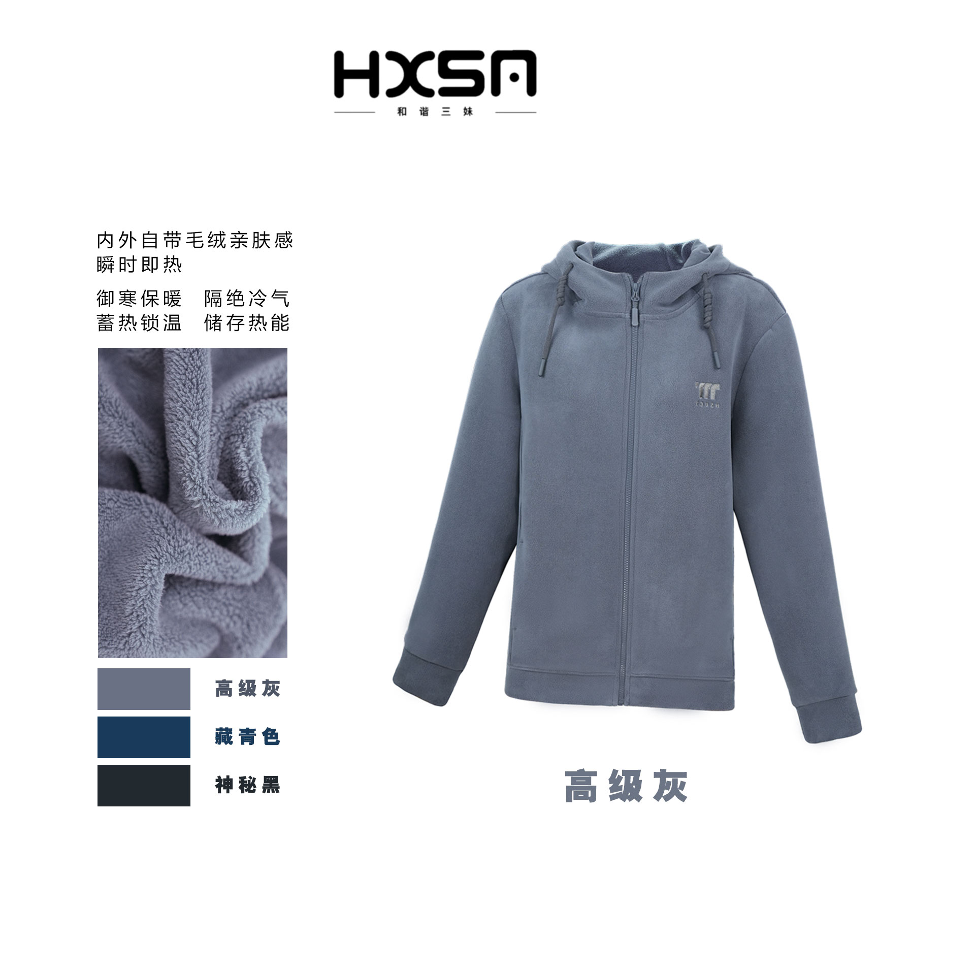 （现）HXSM「男士升级版绒嬷嬷-连帽款」宝藏衣橱TTT秋冬外套2382-3