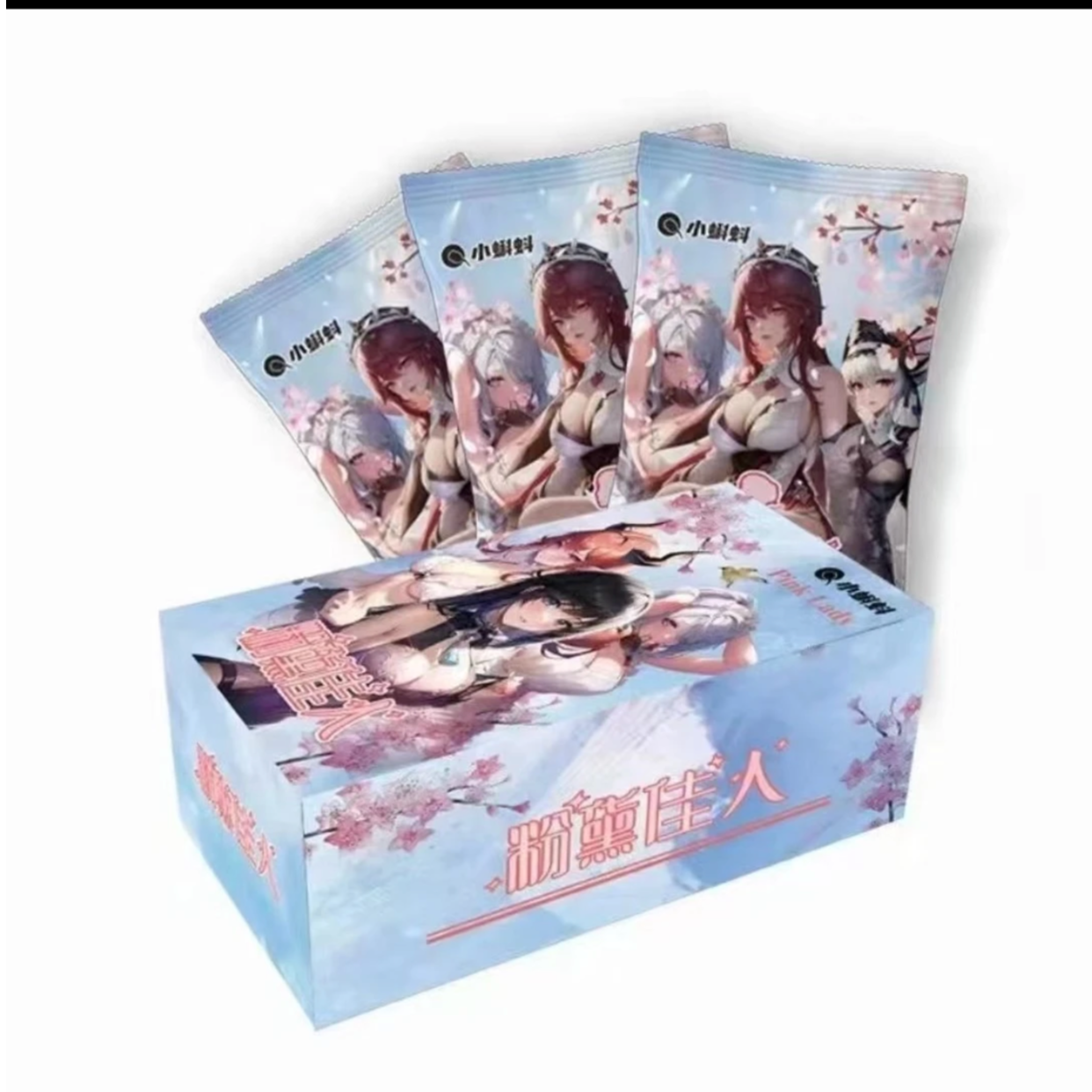 《拆盒》 粉黛佳人收藏卡片