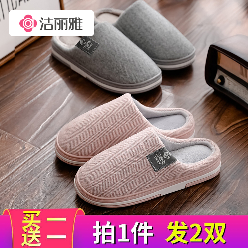 洁丽雅2双装抗菌居家棉拖鞋男女秋冬季2026新款加绒保暖防滑厚底商品图