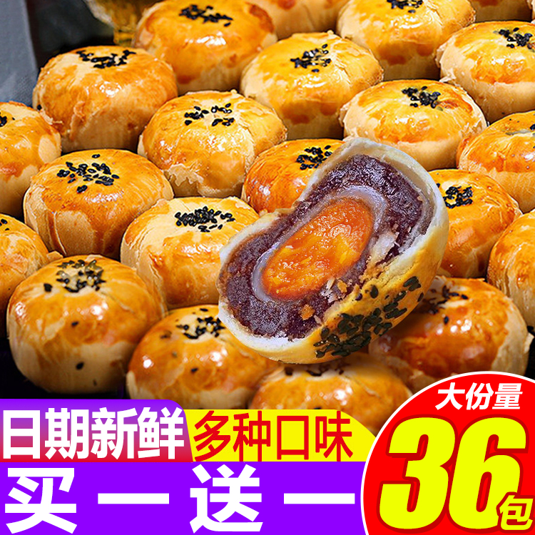 蛋黄酥糕点雪媚娘整箱酥软早餐面包零食小吃点心解馋休闲食品传统