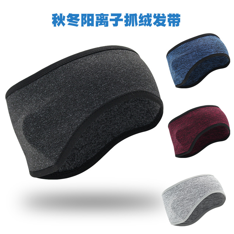 辉烈冬季户外抓绒护耳发带运动跑步骑行保暖防寒头套护额头带男士