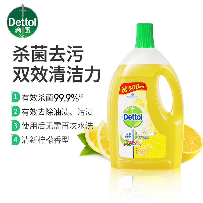 滴露地板清洁剂2L瓷砖木地板清洗剂拖地强力去污杀菌家用抑菌清新