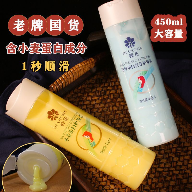 老牌国货 护发素小麦蚕丝蛋白顺滑发膜修复受损干枯毛躁发质家庭