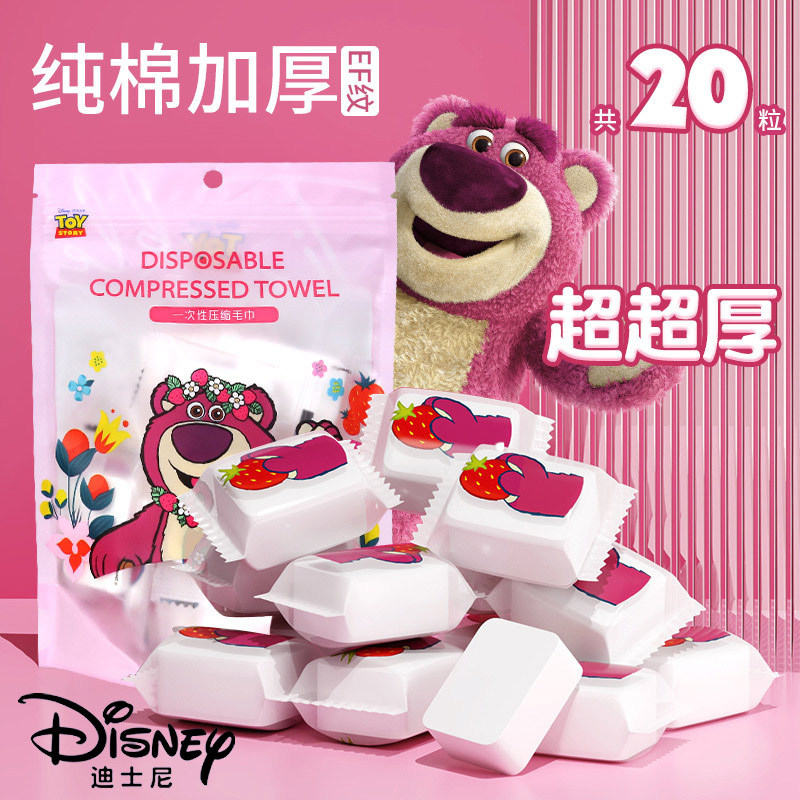 草莓熊一次性压缩毛巾洗脸巾纯棉加厚加大便携式旅行洁面擦脸巾