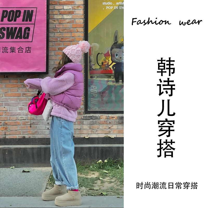 2023年冬季小个子时套装女毛茸茸宽松外套搭粉色短款马甲高腰裤子