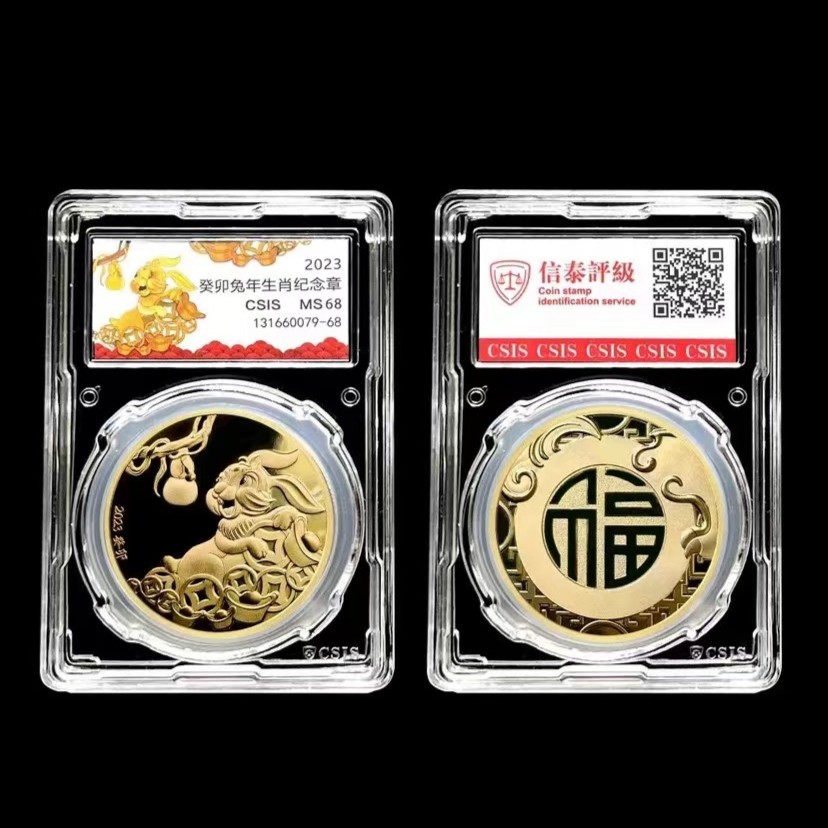 2023癸卯兔生肖纪念章单枚合金浮雕立体金属精致兔章信泰评级封装