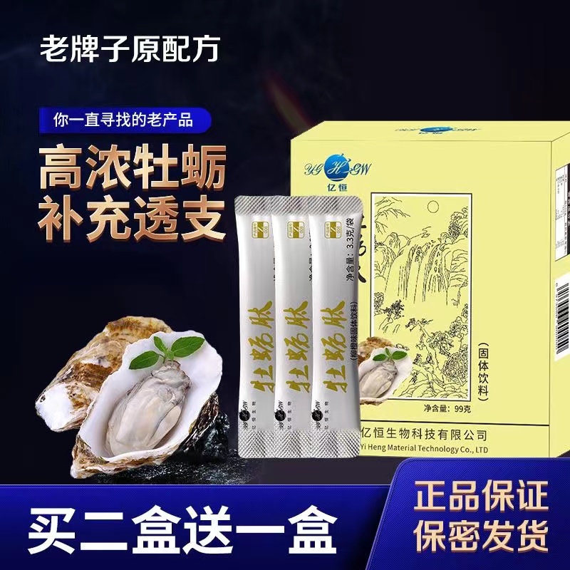 天津鑫亿恒权健牡蛎粉柳橙味老款柠檬味老牌子15袋49.5g姜根茎