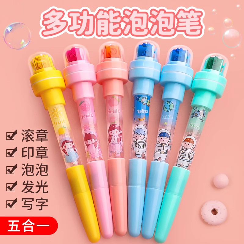 泡泡笔儿童魔法笔发光滚轮印章小玩具女孩卡通可爱小学生礼物笔