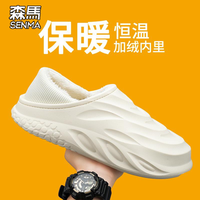 森马棉拖鞋男士冬季外穿防水防滑加绒包跟踩屎感厚底室内居家保暖