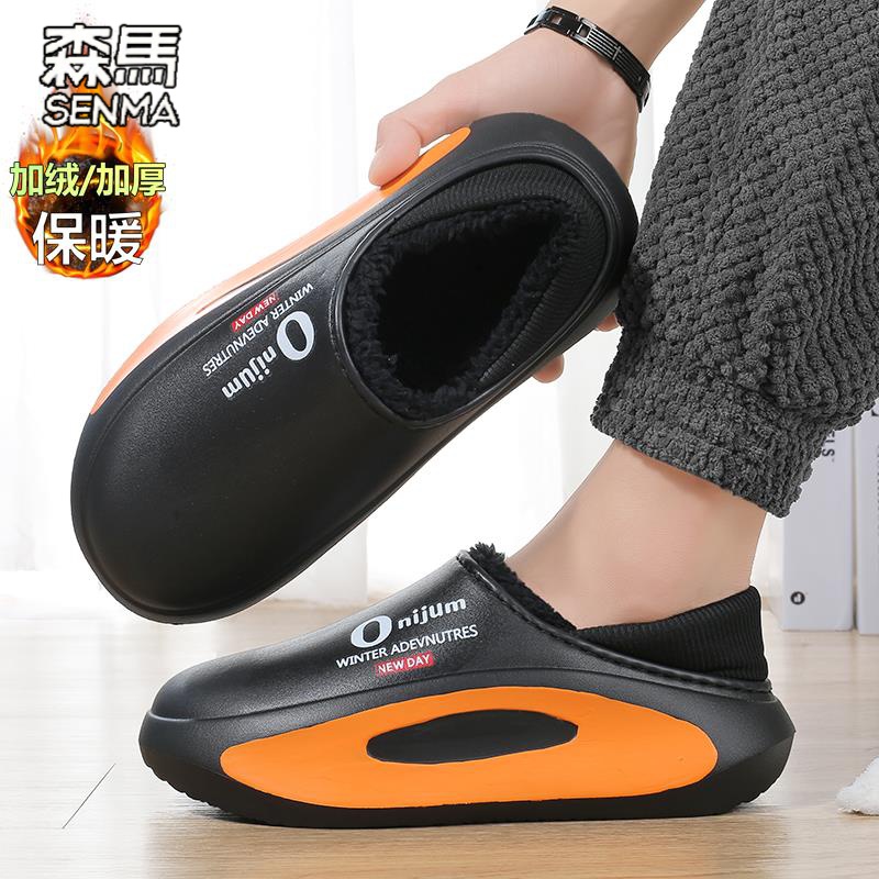 森马棉拖鞋男包跟冬季加绒保暖室内家居棉鞋男士外穿防水防滑大码