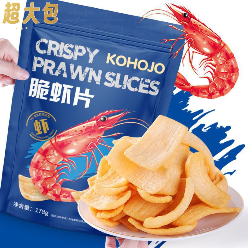 脆虾片薯片虾条网红爆款小零食休闲膨化食品大包散装kohojo卡贺家