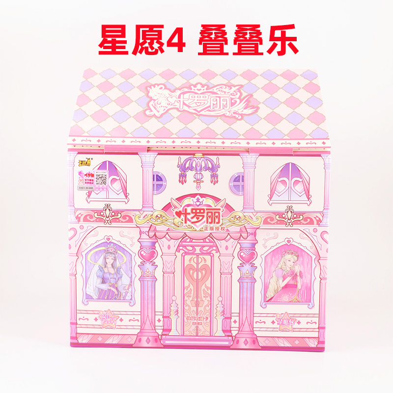 【拆盒】星愿4叠叠乐