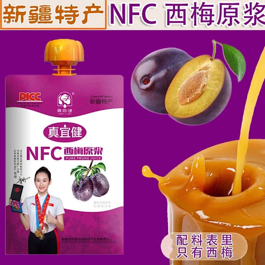 （滴水不加）西梅原液纯鲜果冷榨无添加纯果汁饮料500g*2袋