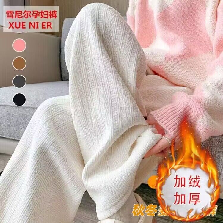 孕妇裤秋冬款雪尼尔麦穗条阔腿裤显瘦直筒拖地裤加绒加厚秋冬装