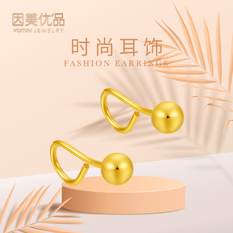 光珠耳钉 豆豆耳钉金珠圆珠弯钩百搭礼物女款因美优品珠宝计价金