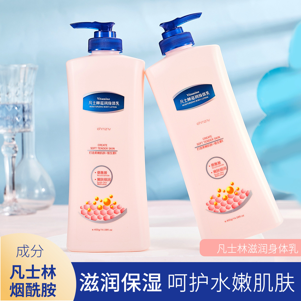 凡士林身体乳补水保湿滋润全身烟酰胺亮肤留香润肤乳秋冬女