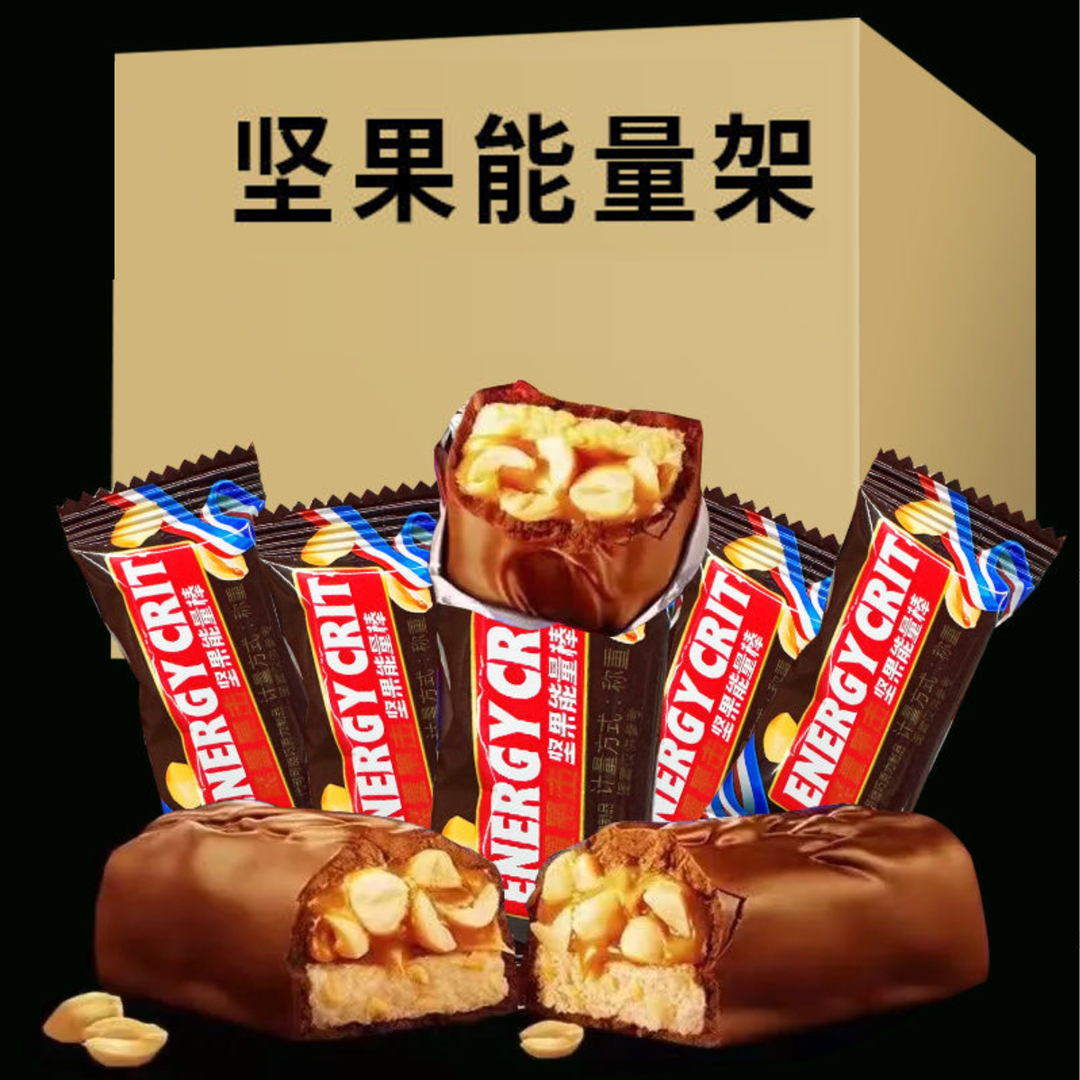 【8.9到手50个】坚果能量棒果仁花生夹心巧克力解馋休闲零食