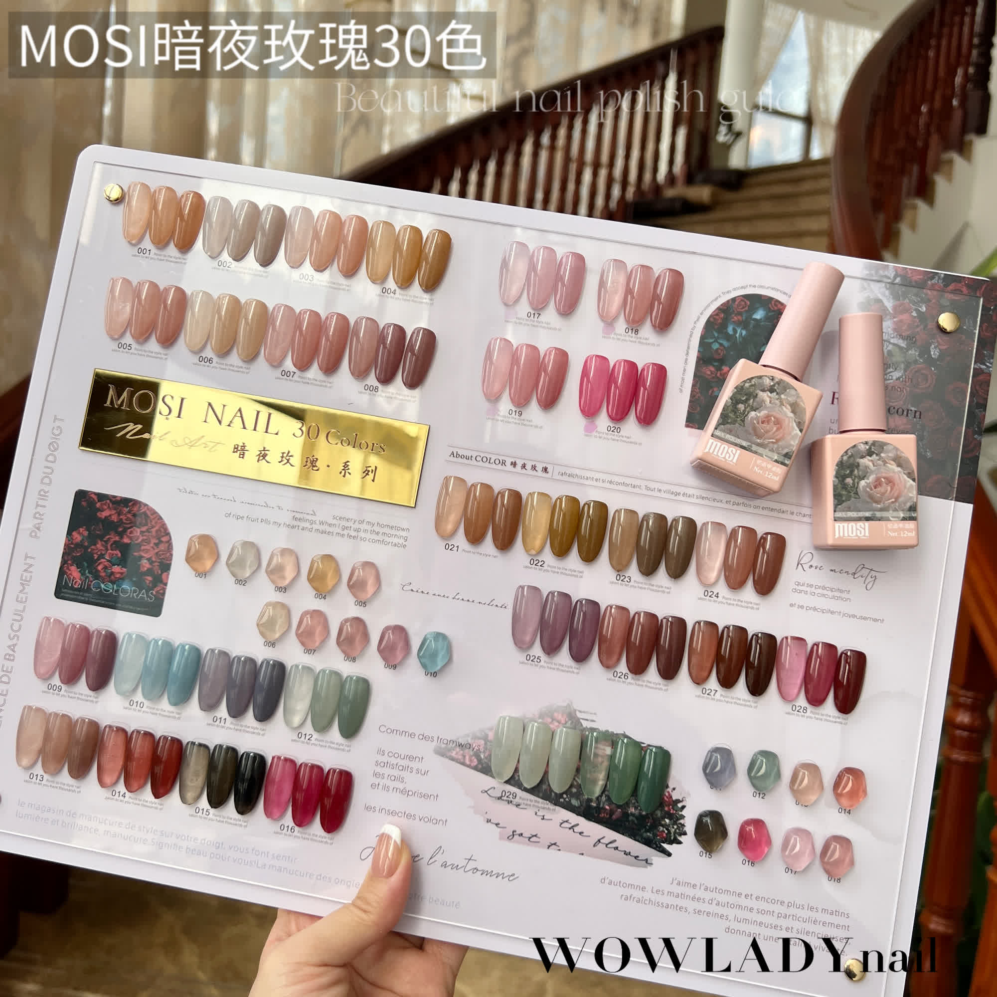 语菲老师优选 暗夜玫瑰30色 2023新品美甲流行色持久牢固 甲油胶