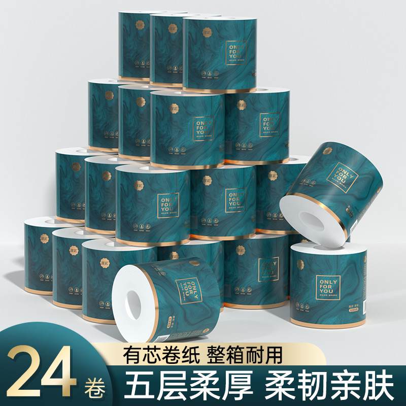漫花 24卷有芯大卷纸5层加厚厕纸卫生纸实惠手纸卷筒纸纸巾实惠装