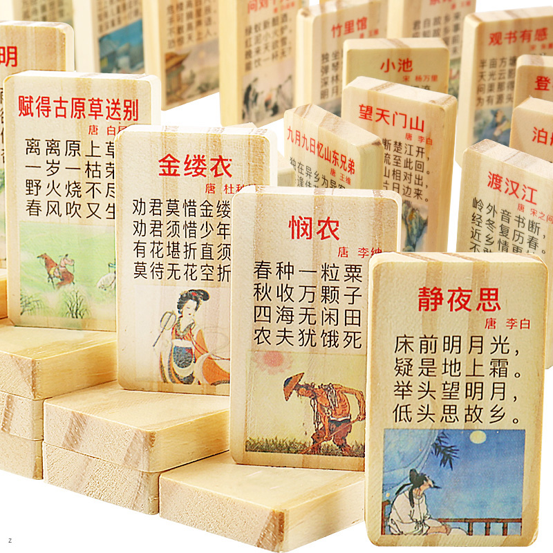 早教识汉字多米诺骨牌数字认知积木儿童益智力玩具3一6岁4女男孩2