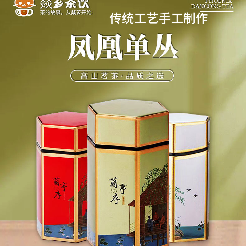 混合装鸭屎香单丛雪片单丛茶清香型乌龙茶柿花香蜜兰香凤凰茶单枞
