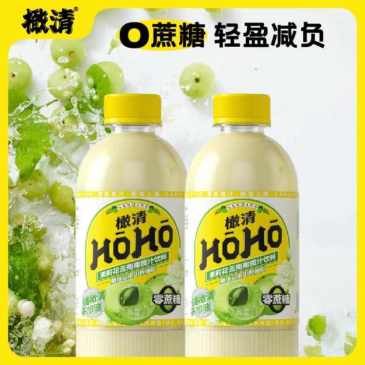 【卡卡严选】橄清0蔗糖茉莉花油柑汁1L*2瓶 鲜果生榨 0脂