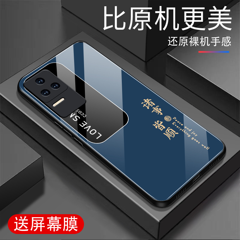 适用于红米K40s手机壳钢化玻璃全包防摔超薄耐脏高档外壳诸事皆顺