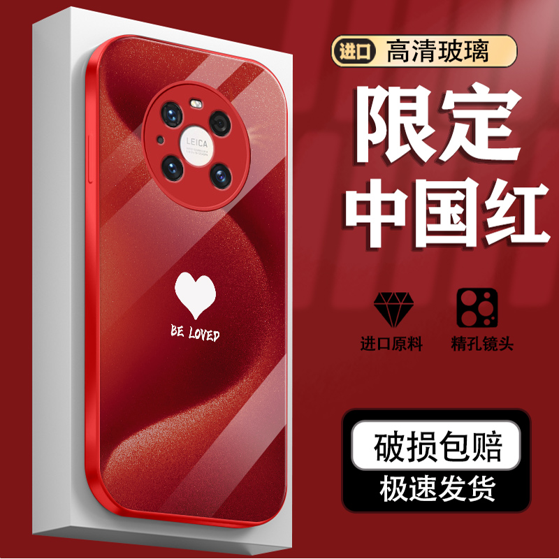 【华为Mate40Pro】手机壳金属漆渐变爱心中国红高清玻璃防摔超薄款