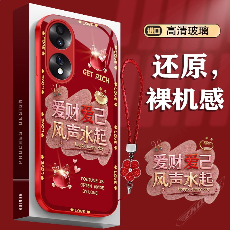 适用【荣耀70】新年款爱财爱己风声水起中国红玻璃手机壳