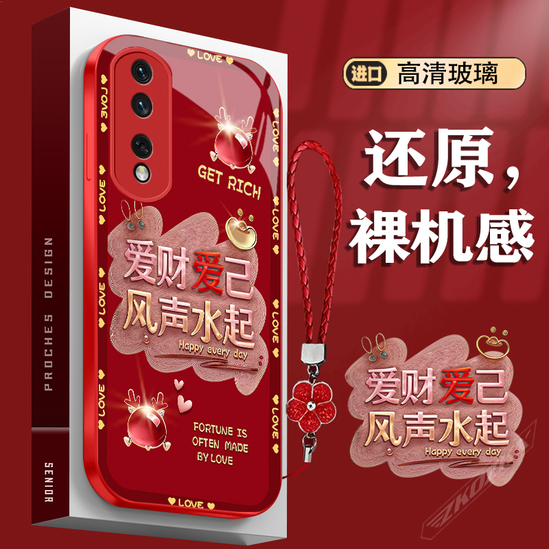 适用【荣耀90Pro】新年款爱财爱己风声水起中国红玻璃手机壳