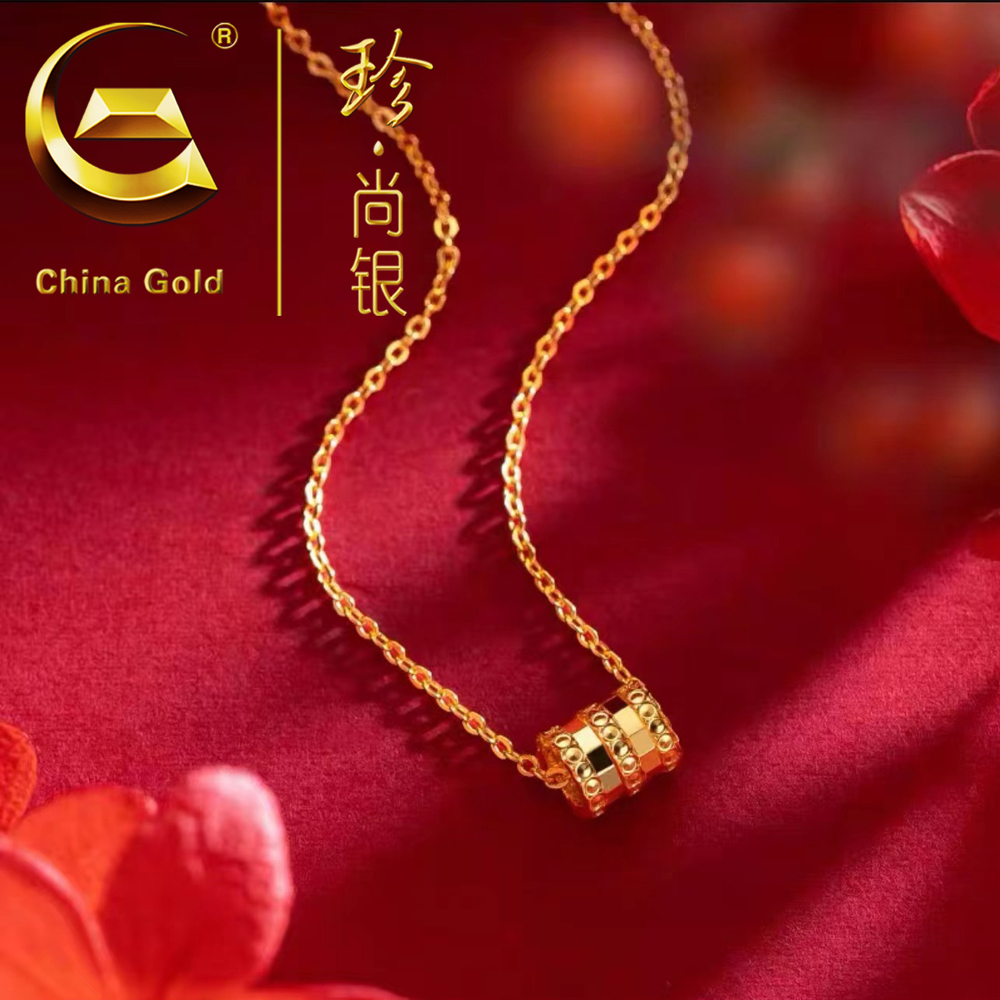 链子925银 China Gold小蛮腰项链时尚百搭经典款转运珠路路通吊坠
