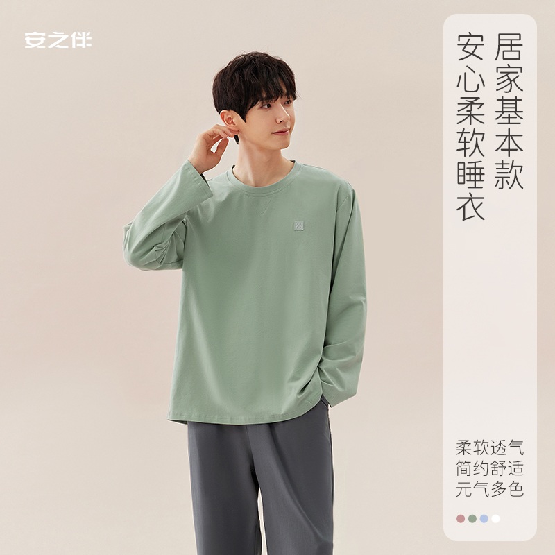 安之伴男睡衣春秋新款休闲圆领简约可外出长袖家居服82231712217