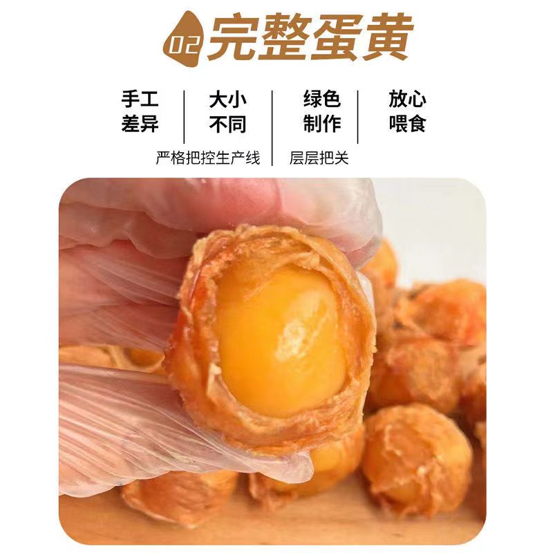 泰德宠肉包蛋鸡肉鸭肉缠蛋黄营养零食大面包金毛夏季喂食健康试吃