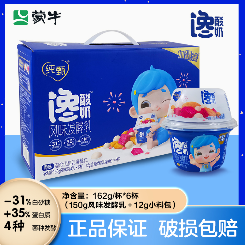 JX   2月产 蒙牛馋酸奶混合优脆乳扁桃仁口味(150g+12g)*6盒