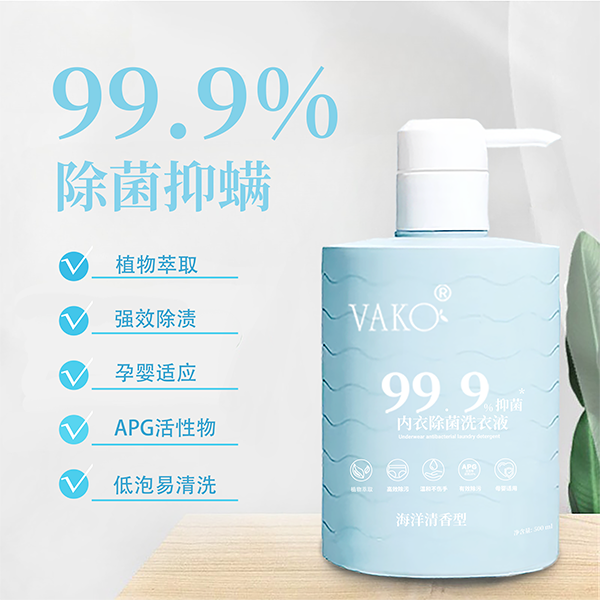 【W-拍一发二】VAKO内衣抑菌洗衣液500ML