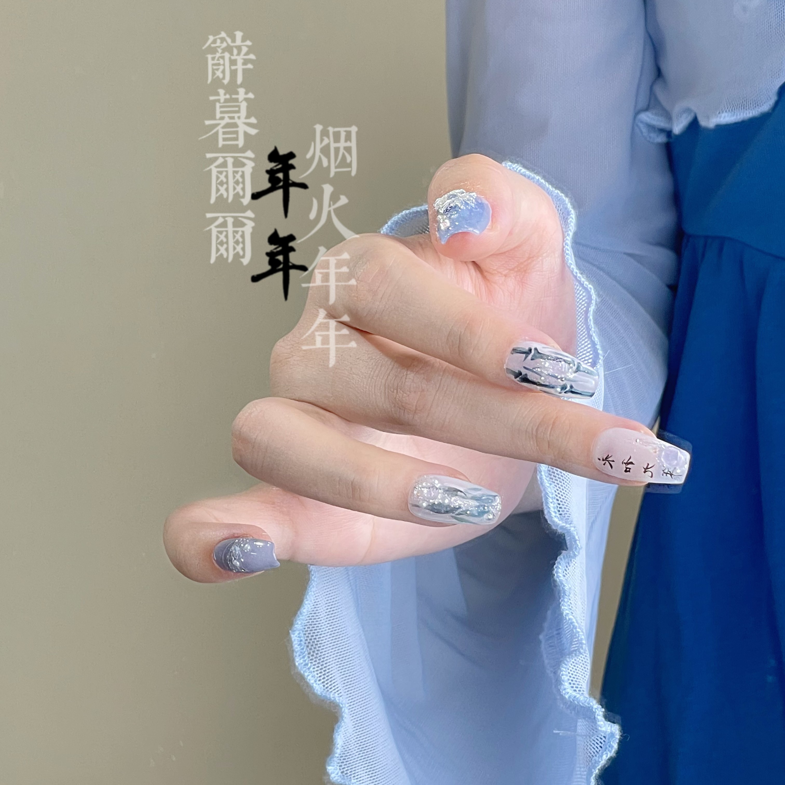 【解夏知许】新中式中国风手绘手工穿戴甲竹子蓝色工具包穿戴式夏日