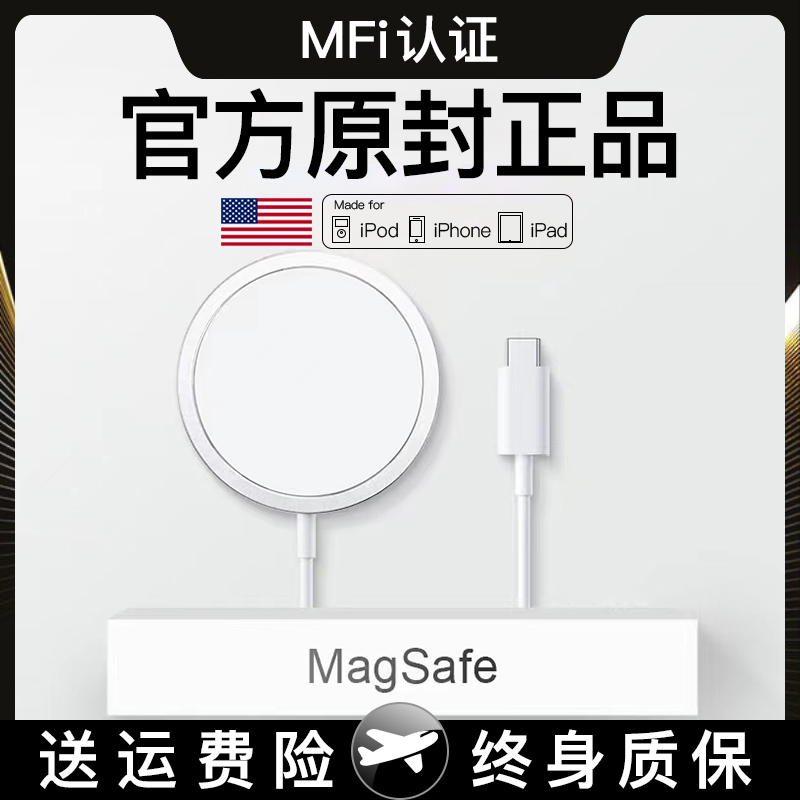 适用iPhone14Promax无线充电器苹果15手机磁吸式快充PD20W充电头