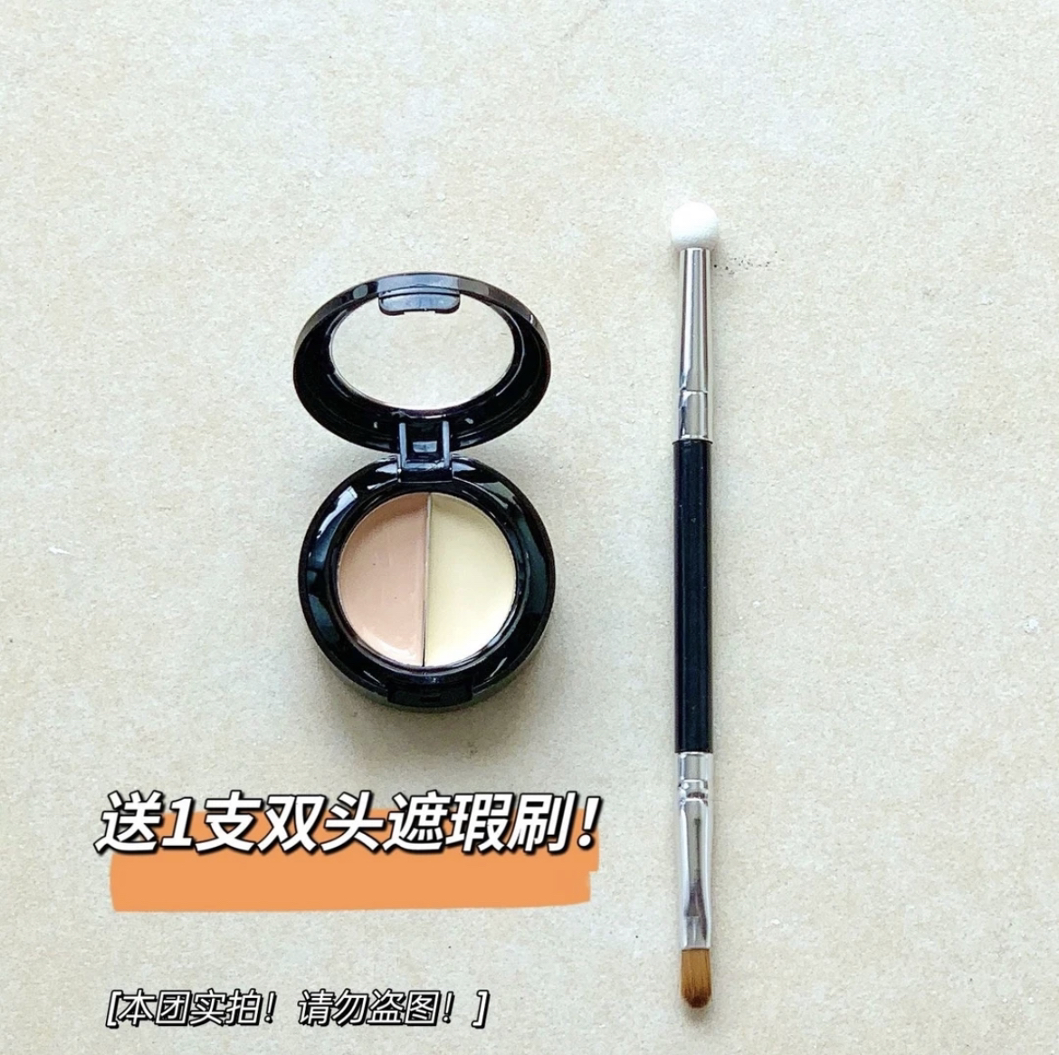 双色遮瑕膏小样分装提亮遮盖黑眼圈泪沟痘印遮盖斑点遮泪沟