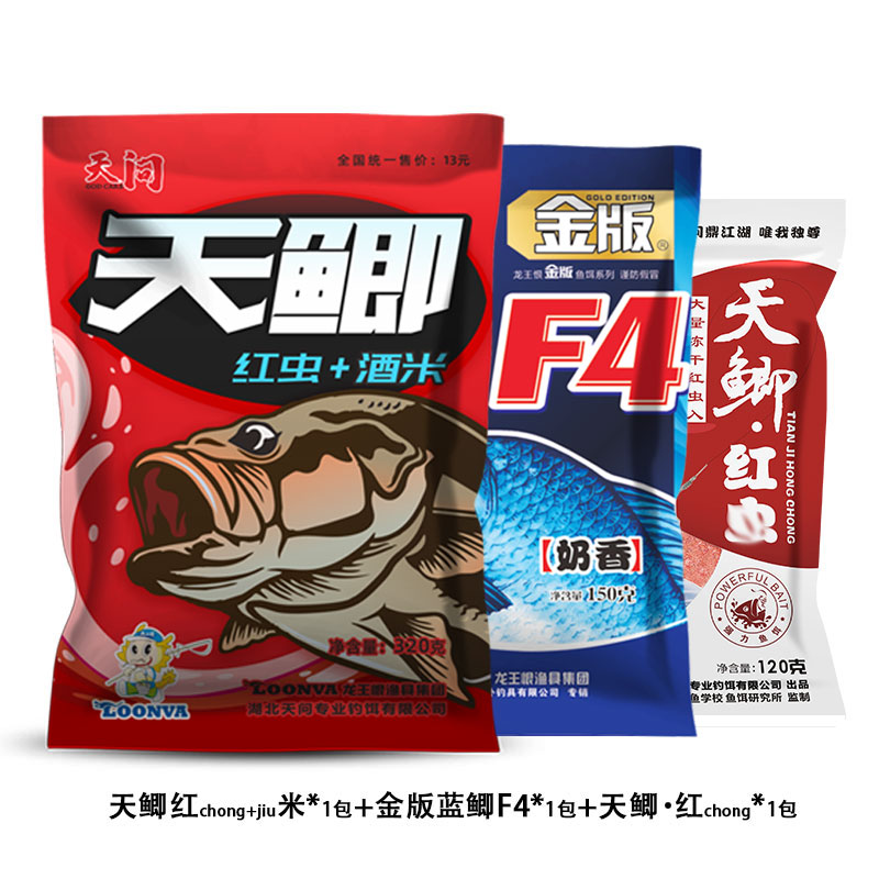 龙王恨天问鱼饵套餐腥香红虫鲫鲤草鳊青鱼诱鱼套餐3包