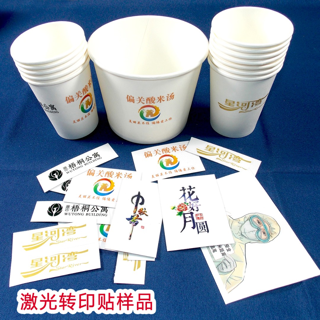 激光转印贴/激光打印转印贴标//激光转印贴A、B膜材料金色立体
