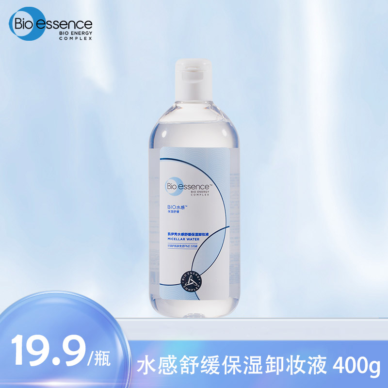 Bio-Essence/凯伊秀水感舒缓保湿深层有清洁原液卸妆液大容量400g