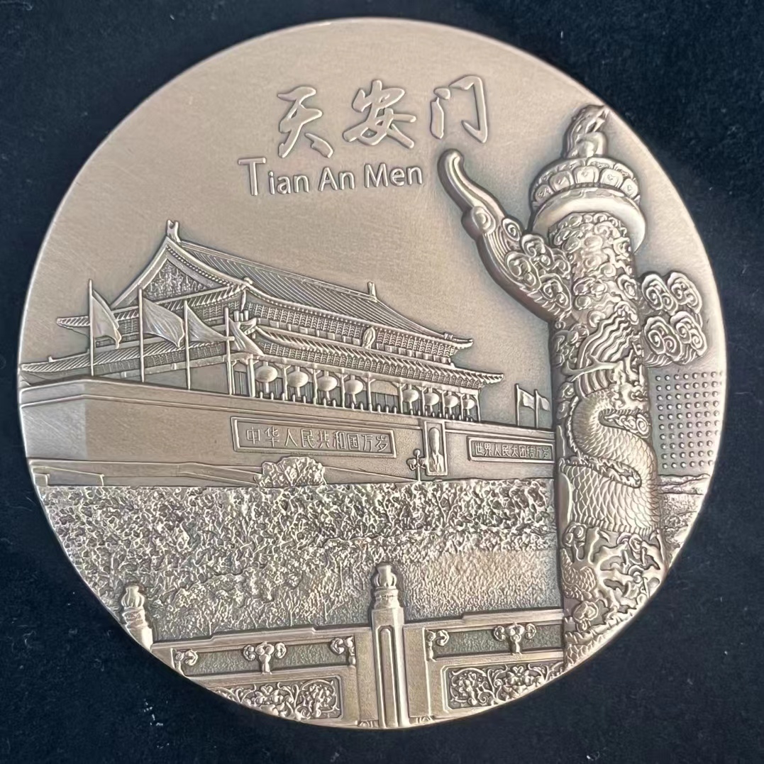 2019年壮丽70年-奋斗新时代大铜章.紫铜.直径60mm.带证书
