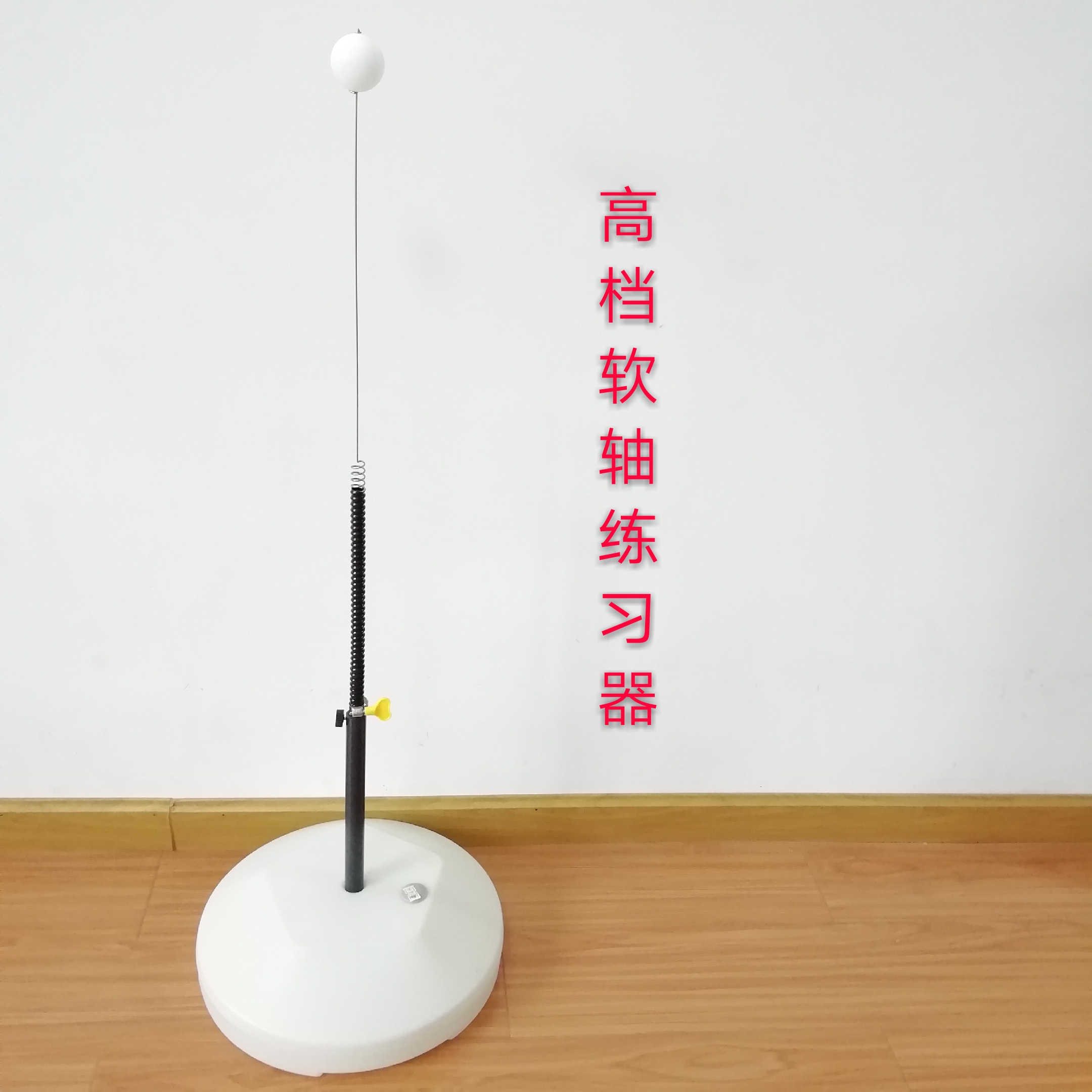 弹力软轴乒乓球练球器训练器单人双人护眼健身练习神器家用自练