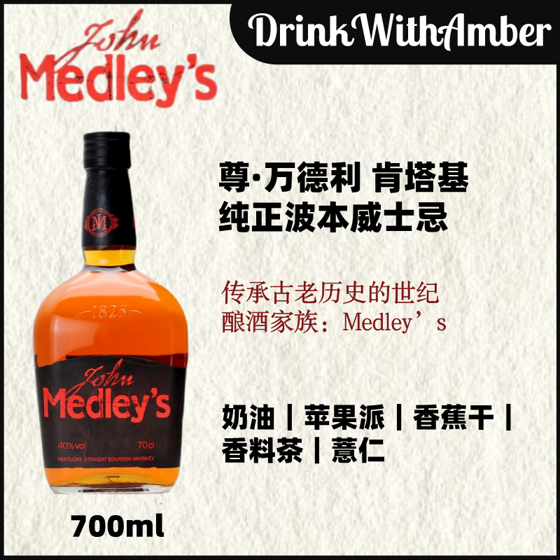 猎酒笔记 尊·万德利肯塔基纯正波本威士忌 700ml
