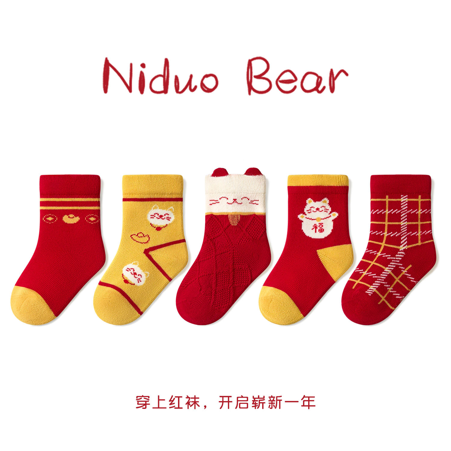 尼多熊2023宝宝新年袜子秋冬棉袜婴儿袜红色袜过年袜无骨松口儿童