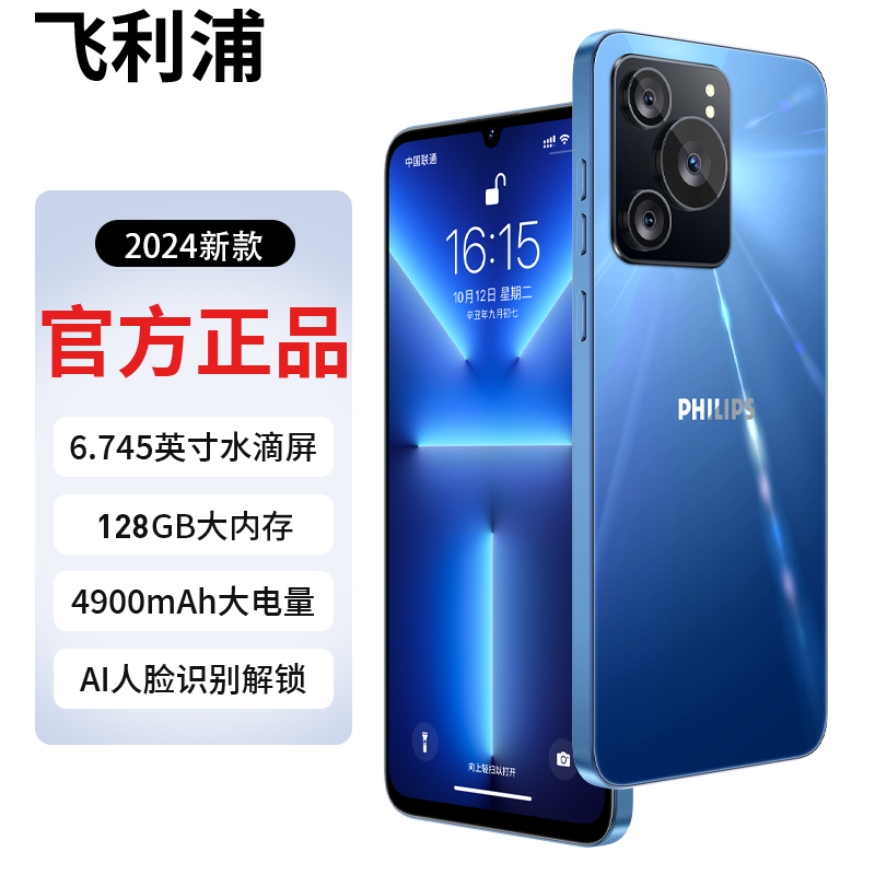 Philips/飞利浦新款智能手机256GB大内存