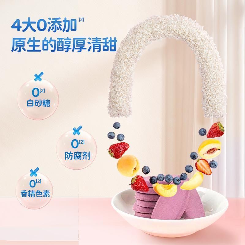 （2盒）XLLL益身菌冻干溶溶饼口味随机