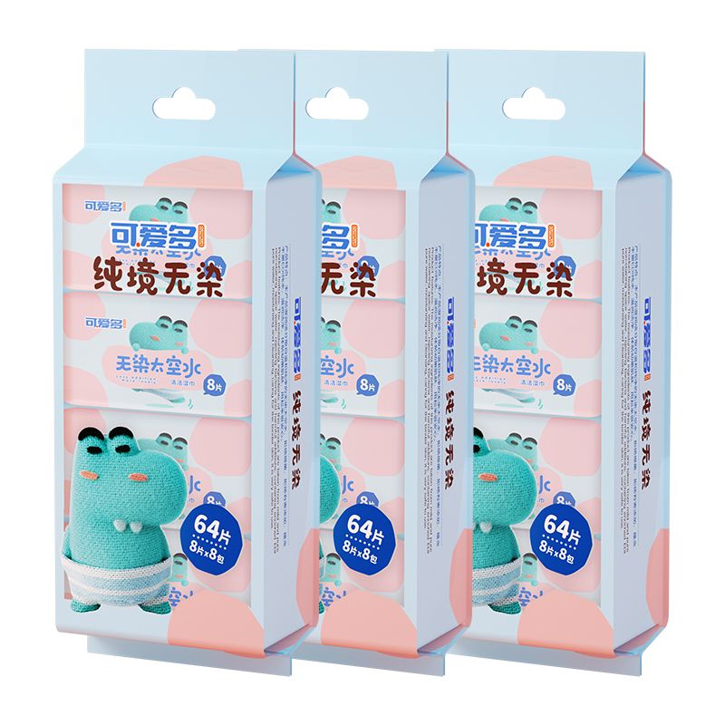 (3提包邮)可爱多湿巾8片装