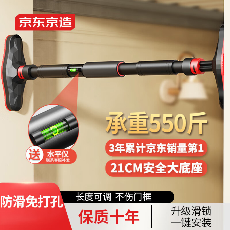 京东京造 家用单杠 门上单杠单杆 引体向上器室内健身器材 免打孔